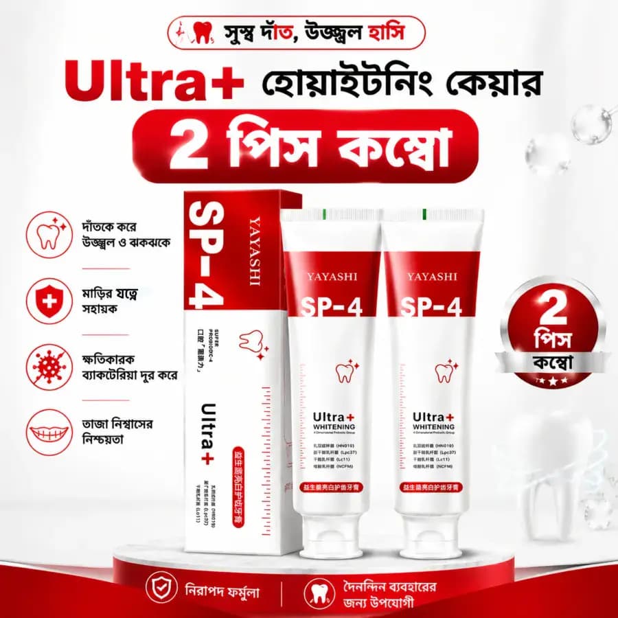 ২ পিস SP-4 হোয়াইটেনিং টুথপেস্ট