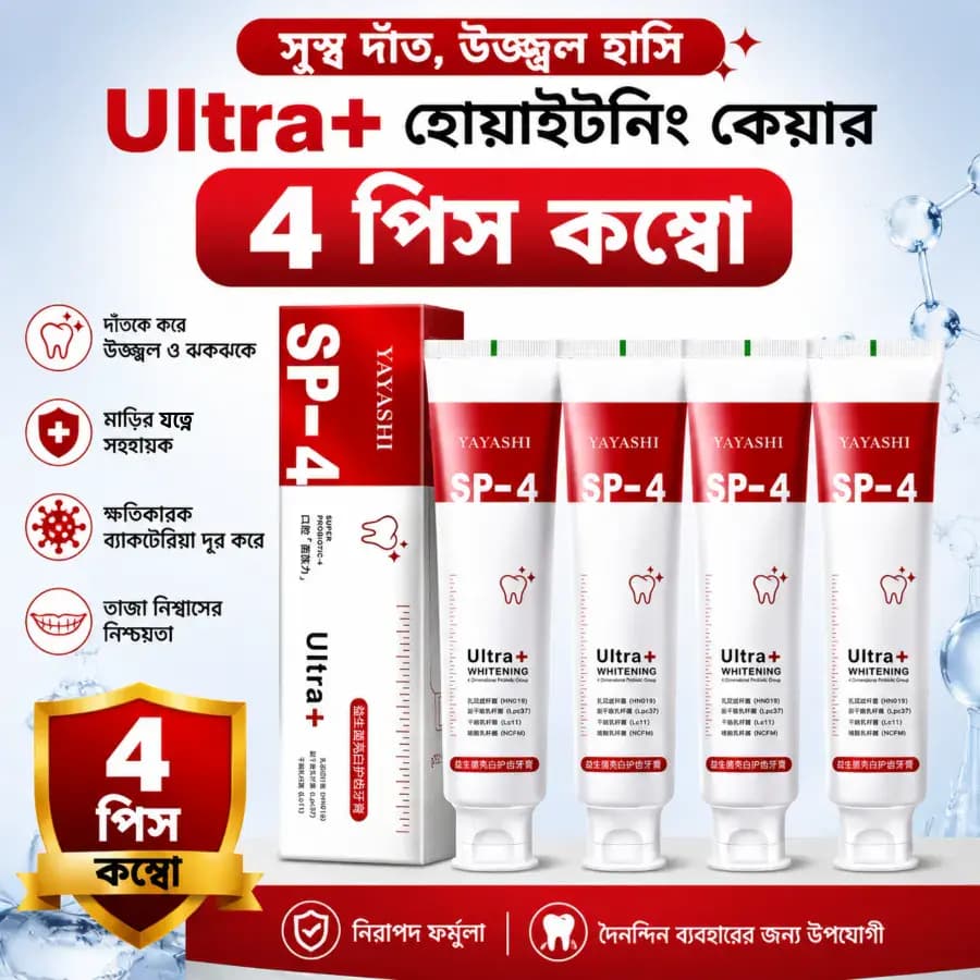 ৪ পিস SP-4 হোয়াইটেনিং টুথপেস্ট